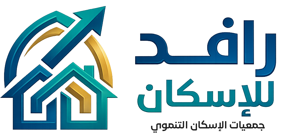 جمعية دفء السكن