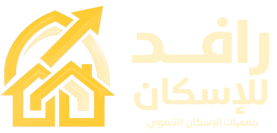 جمعية دفء السكن
