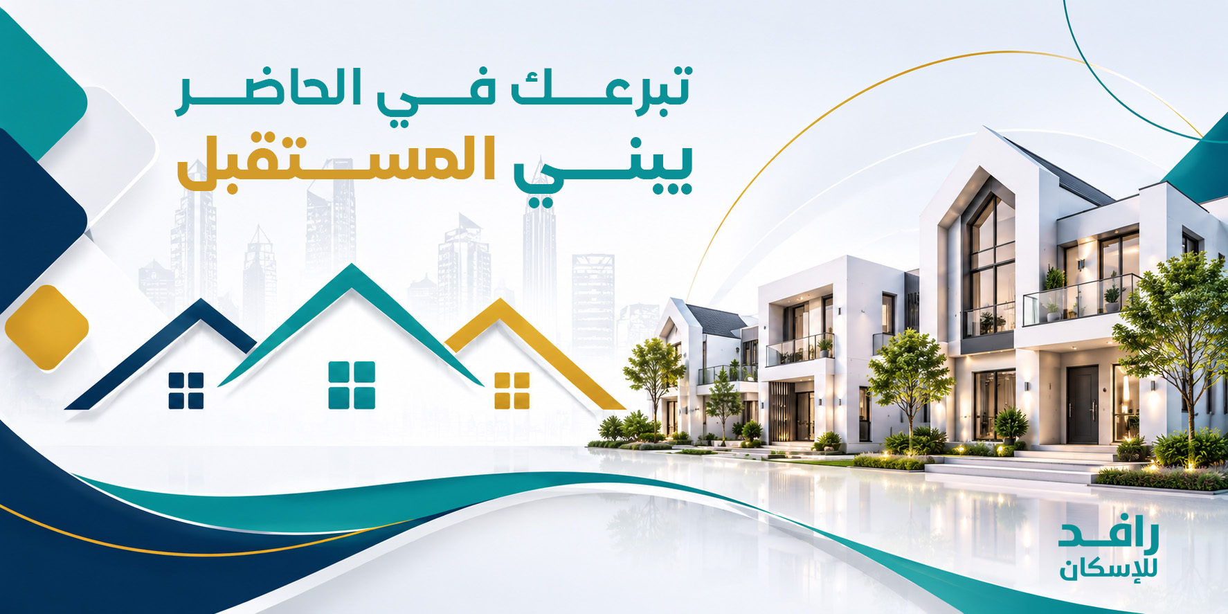 جمعية دفء السكن