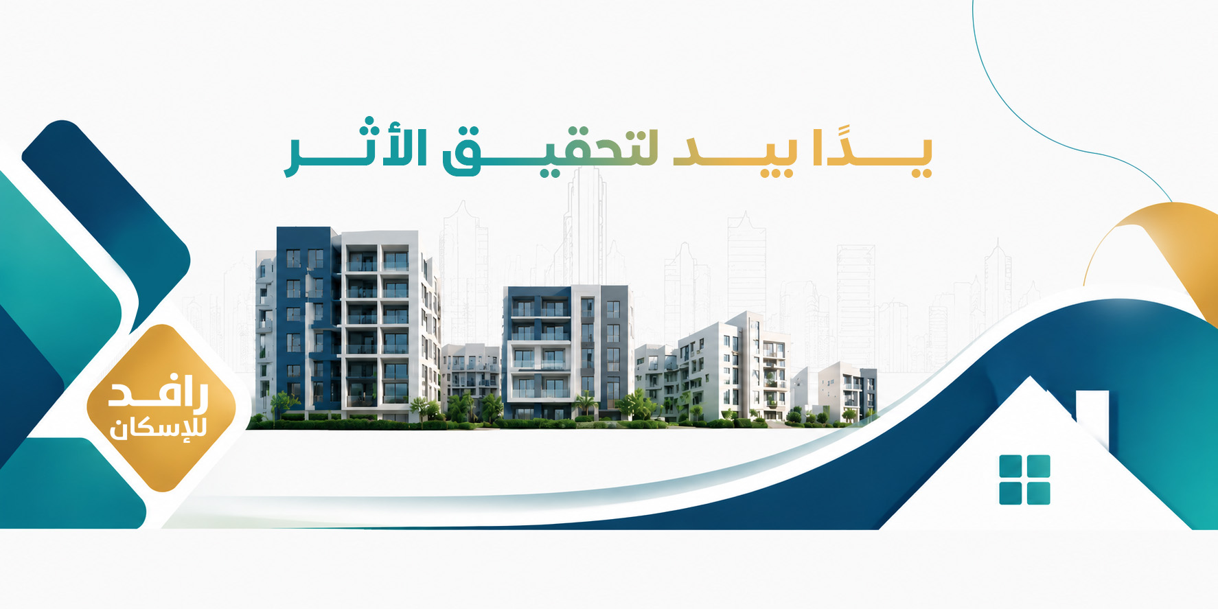 جمعية دفء السكن